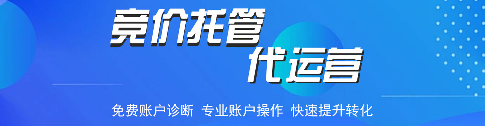 孝南网络推广开户